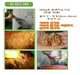 칡분쇄기