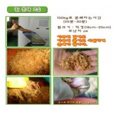 칡분쇄기